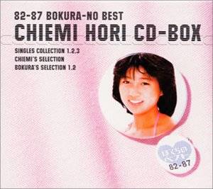 堀ちえみ CD-BOX ~ぼくらのベスト 82-87 完品・美品/ほぼ新品の持込