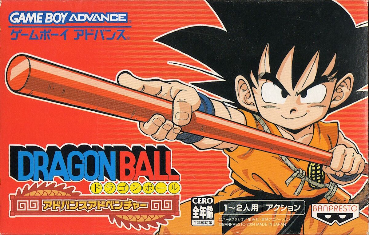 ドラゴンボールアドバンスアドベンチャー ※ 完品美品