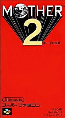 スーパーファミコン マザー2他 計52本