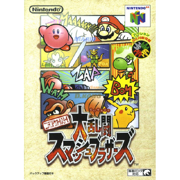 N64本体＋スマブラ・マリオ等 計40点