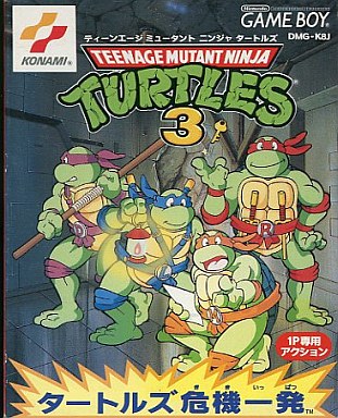 ティーンエージ・ミュータント・ニンジャ・タートルズ3