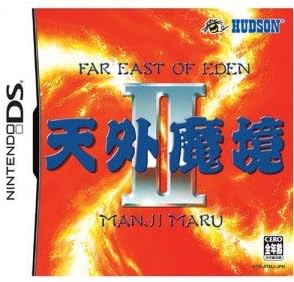 天外魔境2　MANJI MARU