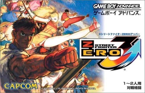 ストリートファイターZERO3 アッパー