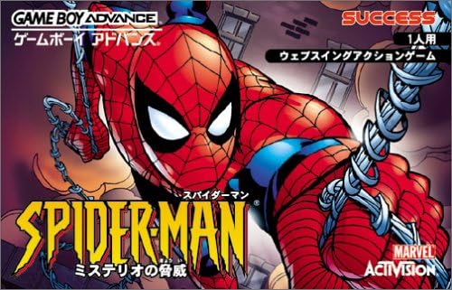 スパイダーマン　ミステリオの脅威　GBA