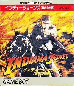 インディージョーンズ
