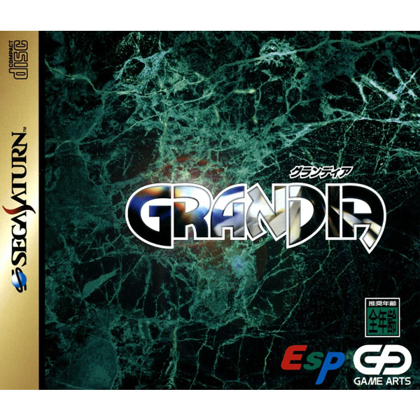 セガサターン 名作RPGセット 計15本