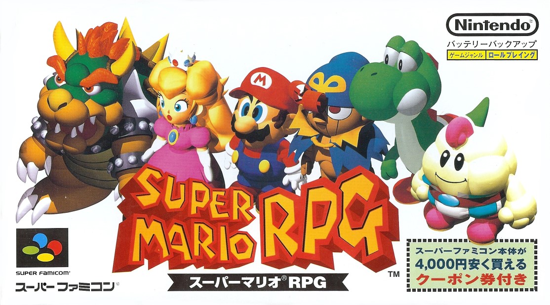 スーパーファミコン スーパーマリオRPG他 計50本