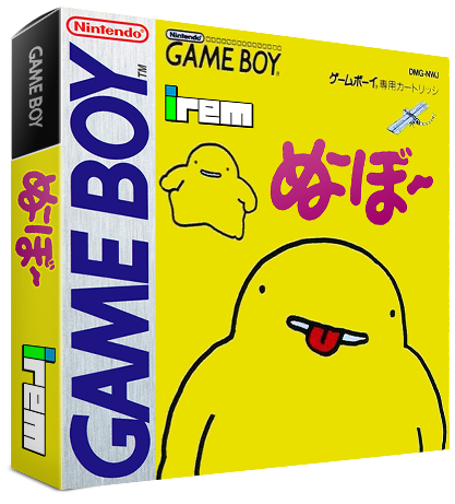 ぬーぼー