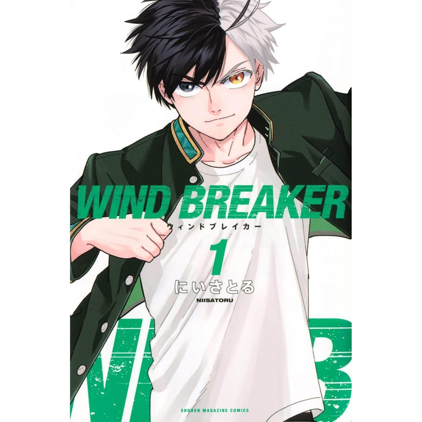 ウィンドブレイカー WIND BREAKER 1-24巻セット