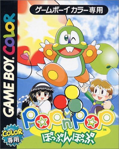 ぽっぷんぽっぷ　GBC