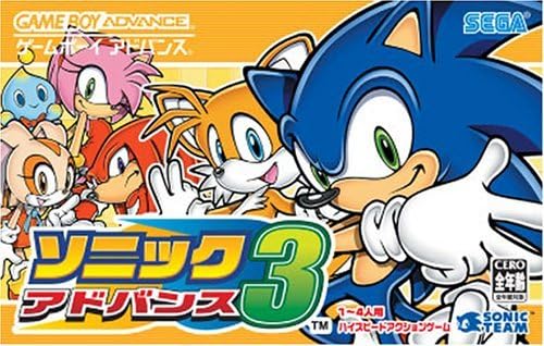 ソニック3アドバンス　GBA