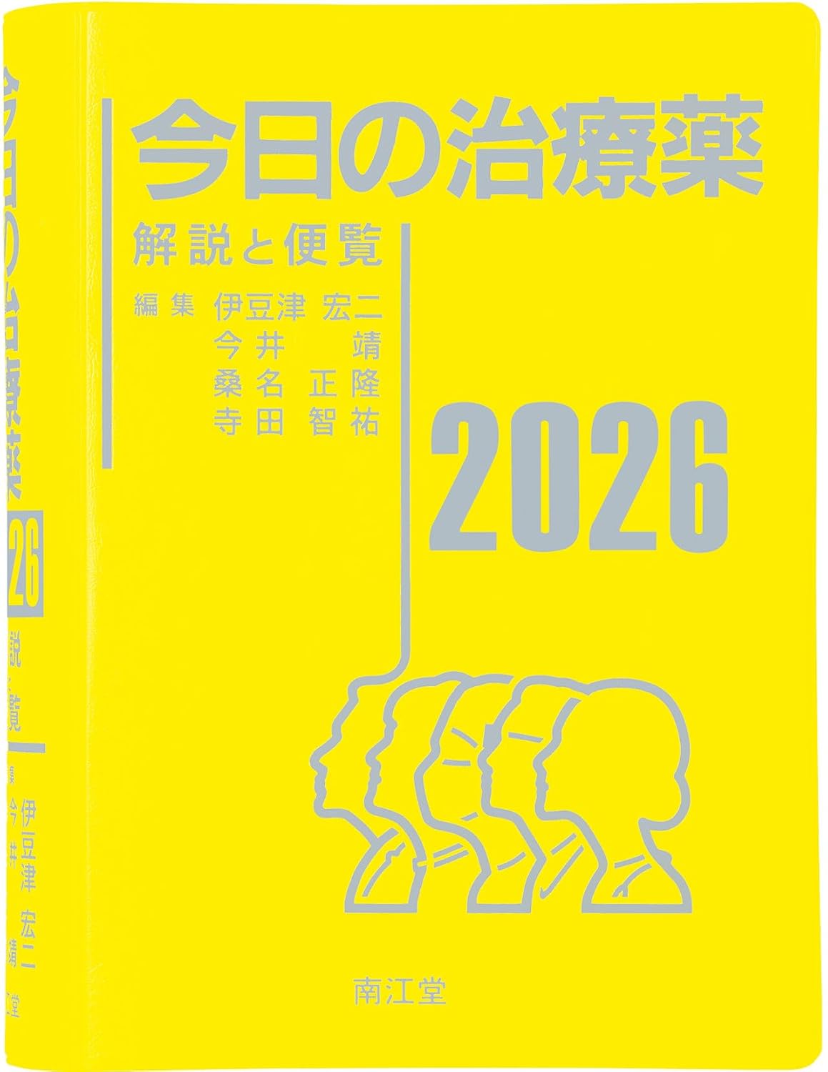 医学書院の医学専門書など計187冊