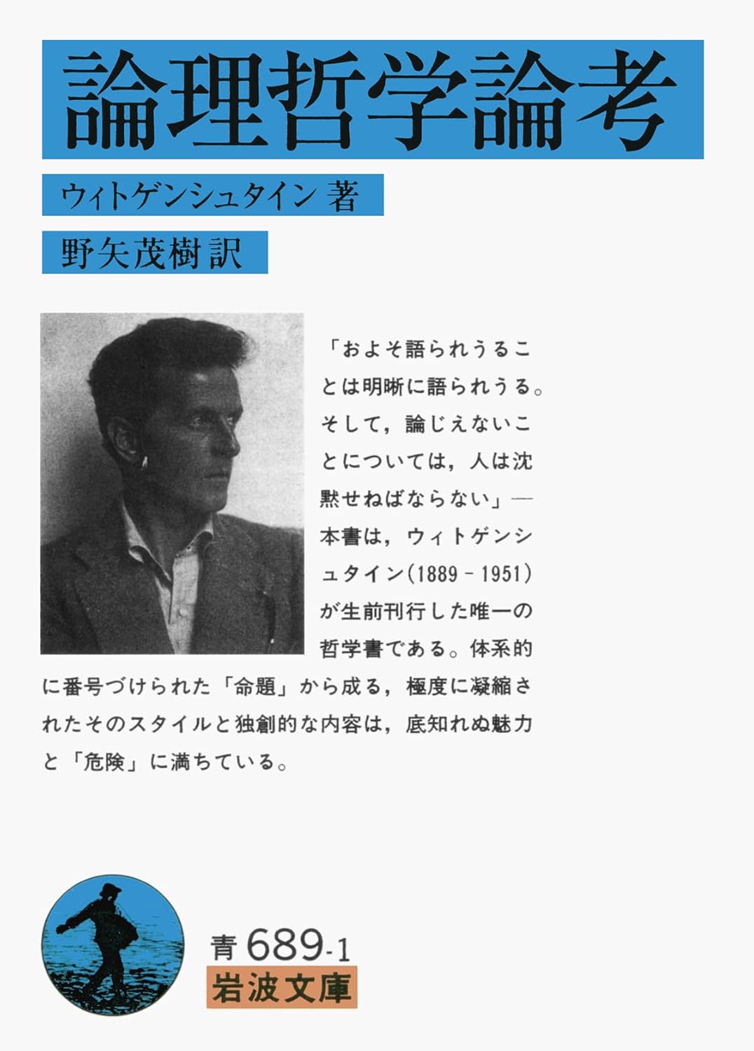 岩波書店・勁草書房の哲学書など約100冊