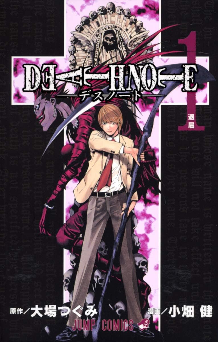 DEATH NOTE初版含む計7セット