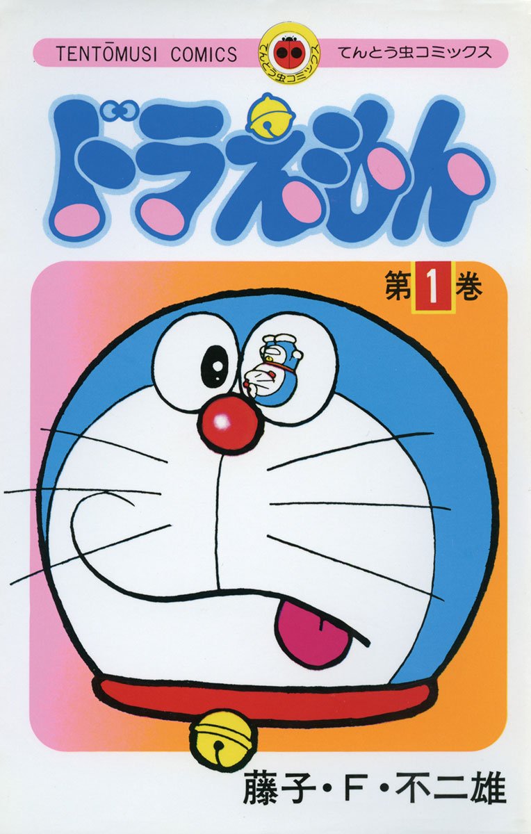 ドラえもん・こち亀など計11セット