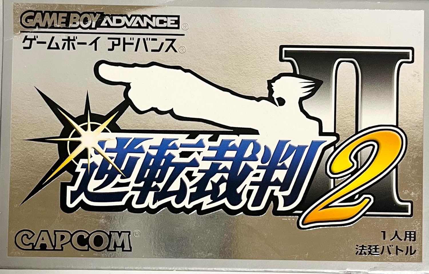 ゲームボーイアドバンス 逆転裁判他 計35本