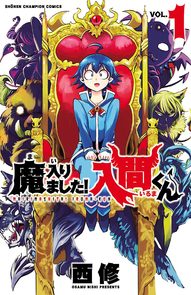 魔入りました！入間くん1巻～47巻セット