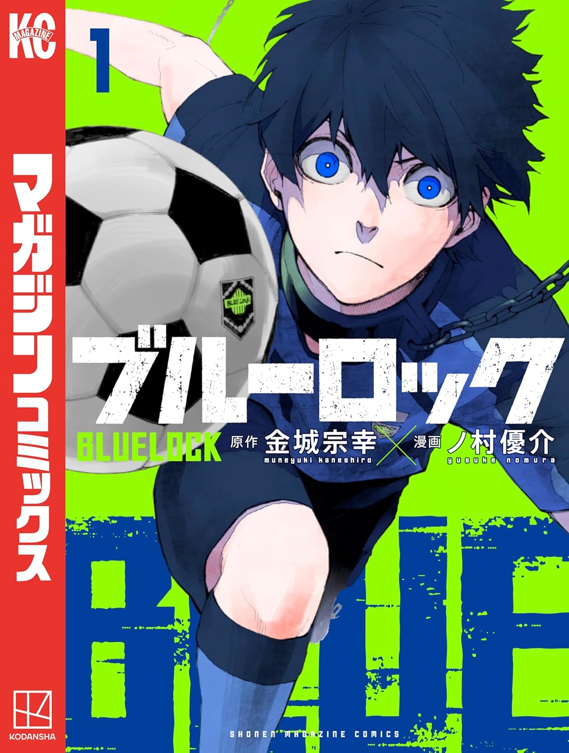 ブルーロックなど計8セット