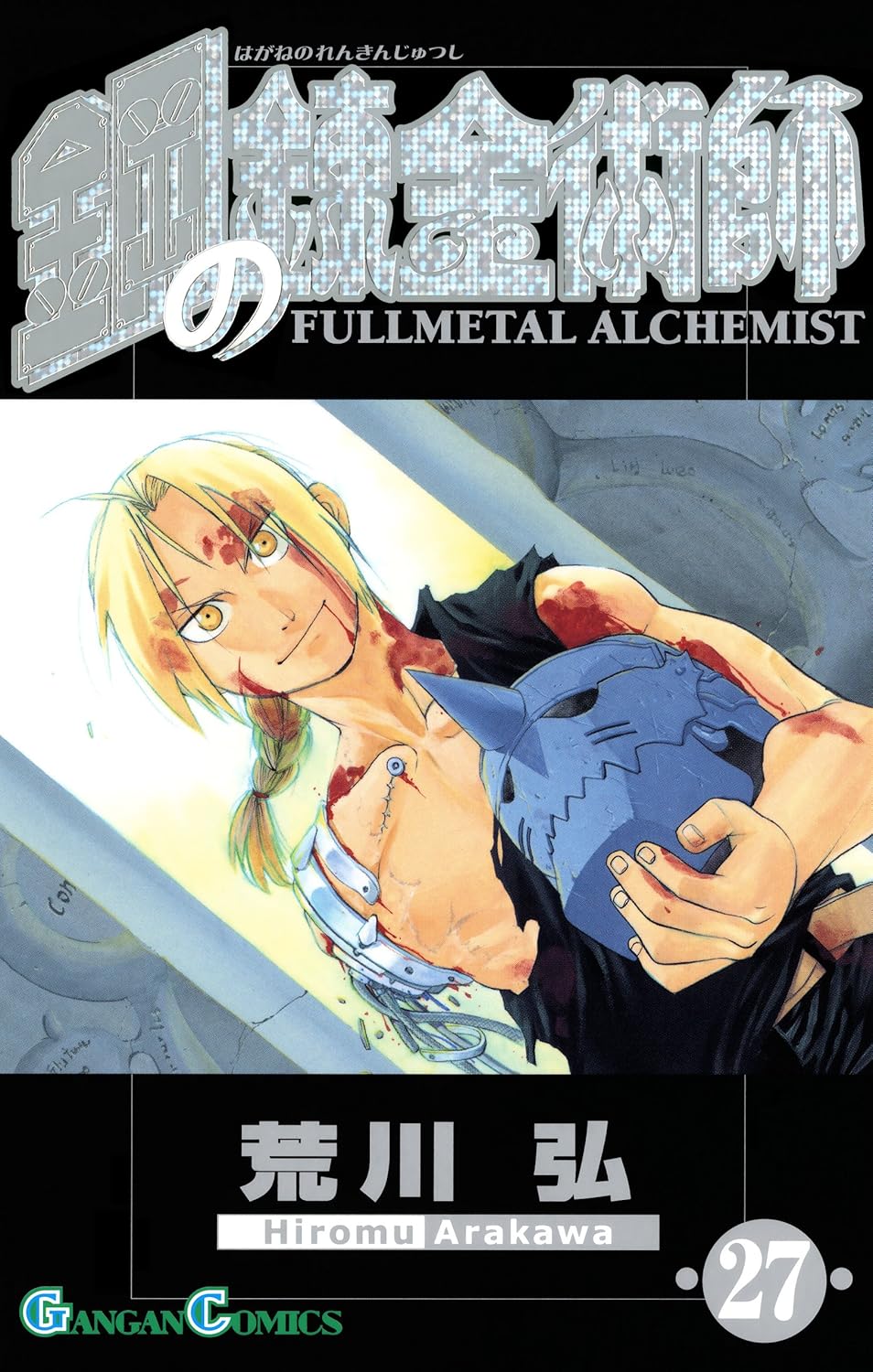 鋼の錬金術師・HUNTERxHUNTERなど計7セット