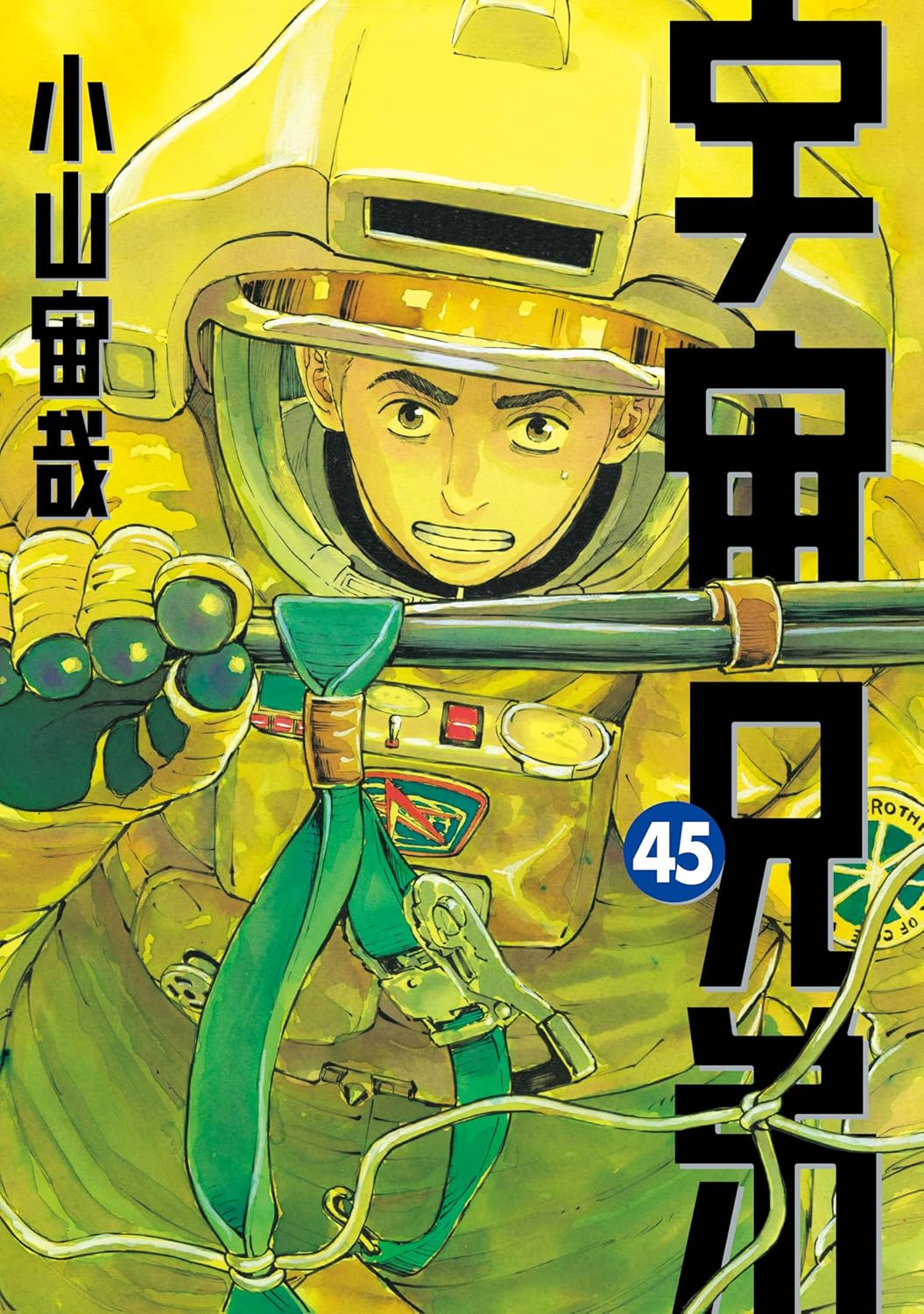 宇宙兄弟 1巻～最新刊セット（美品）