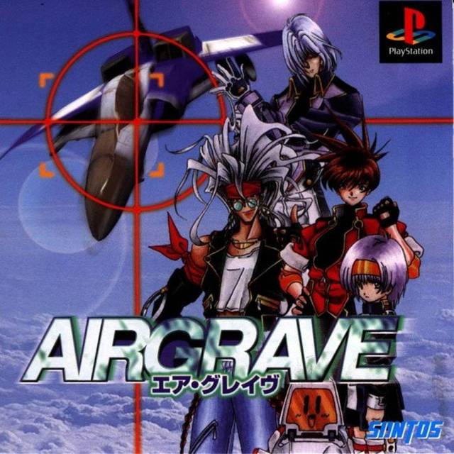 エア・グレイヴ　PS
