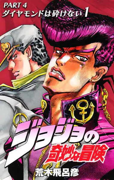 ジョジョ、 幽★遊★白書など計15セット