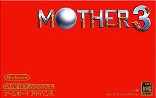 GBA本体＋ゲームソフト マザー3など 計26点
