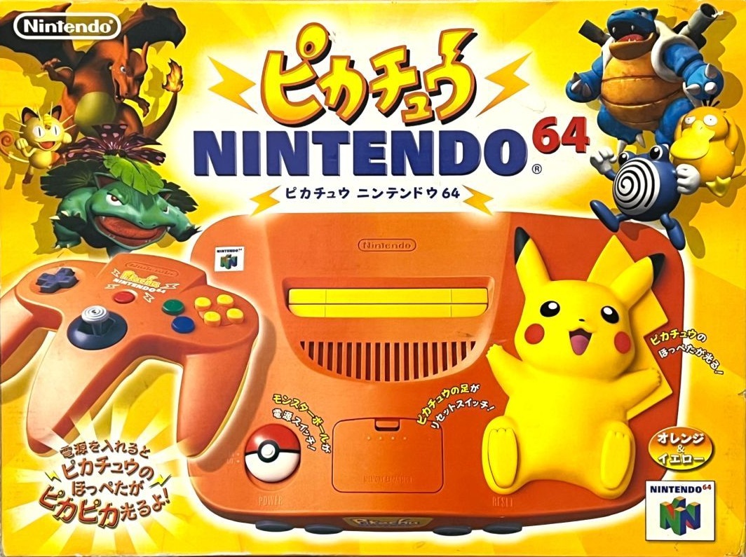 ピカチュウニンテンドウ64本体（オレンジ＆イエロー）