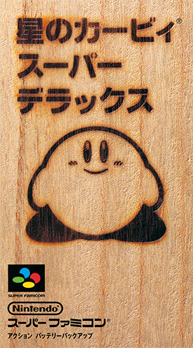 スーパーファミコン 星のカービィ他 計49本