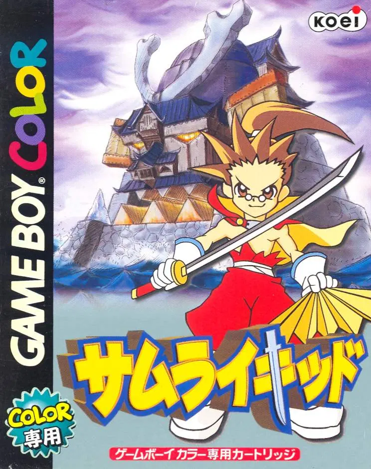 サムライキッド