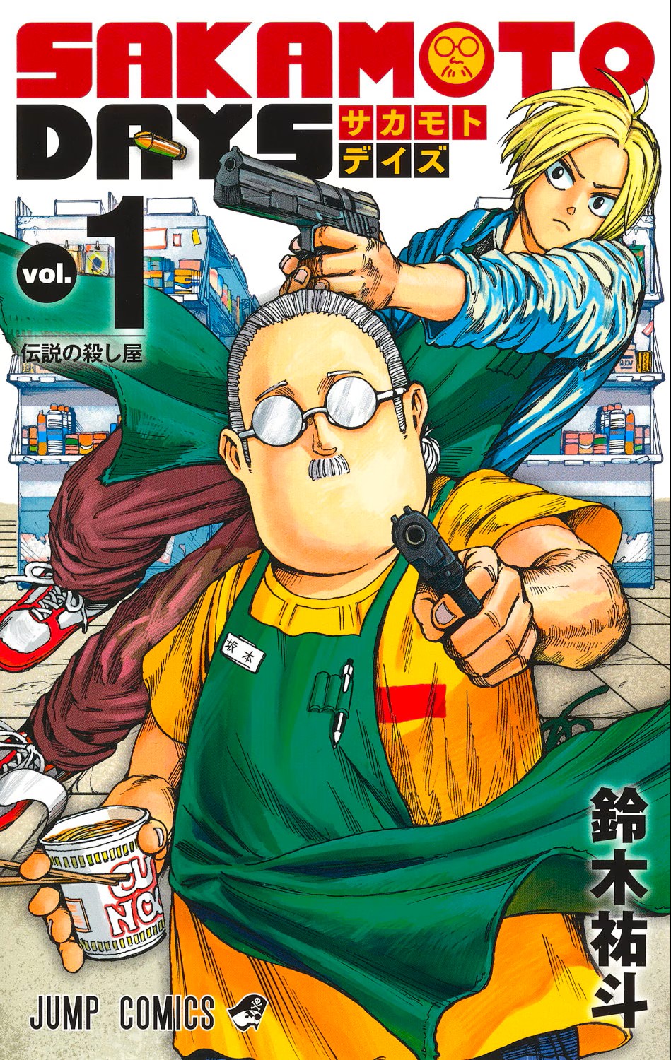 SAKAMOTO DAYS など計8セット