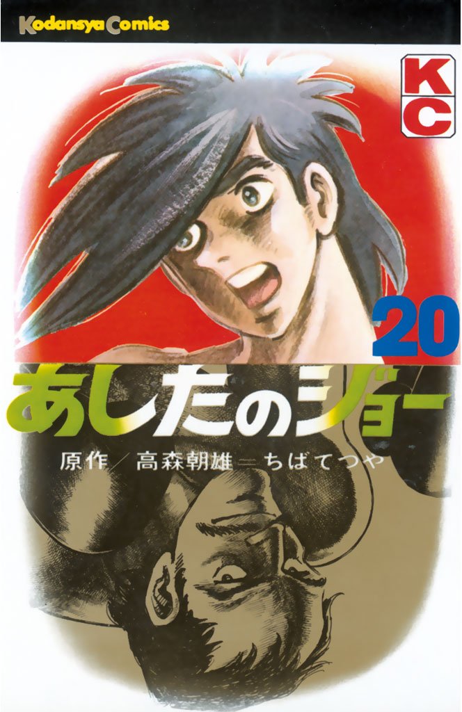 ゴルゴ13・あしたのジョー他 約300冊