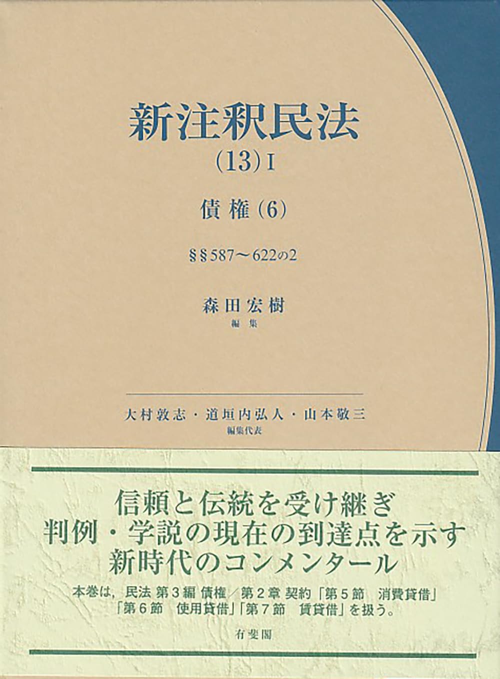 法律書・資格試験参考書まとめ 約65冊