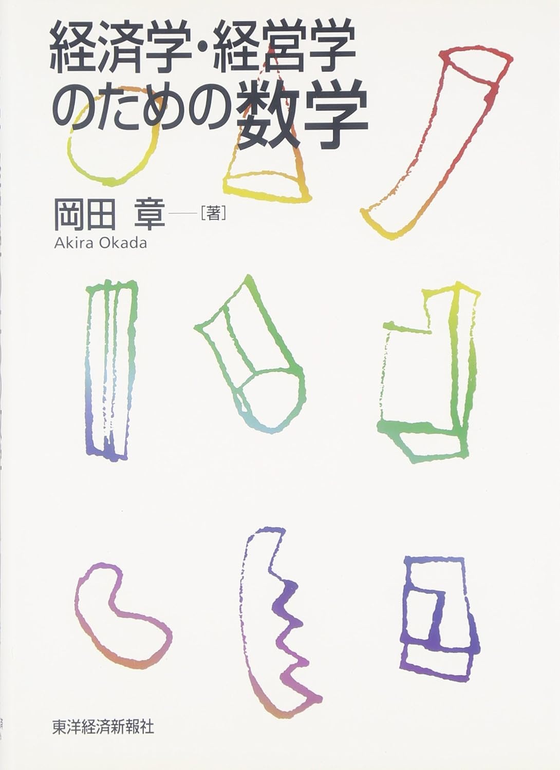 法律書・経済学書まとめ 約75冊