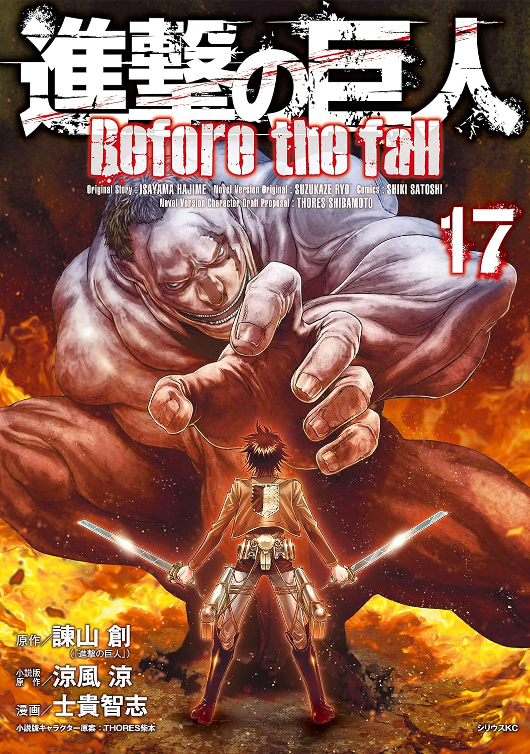 ONE PIECE・進撃の巨人 計7タイトル