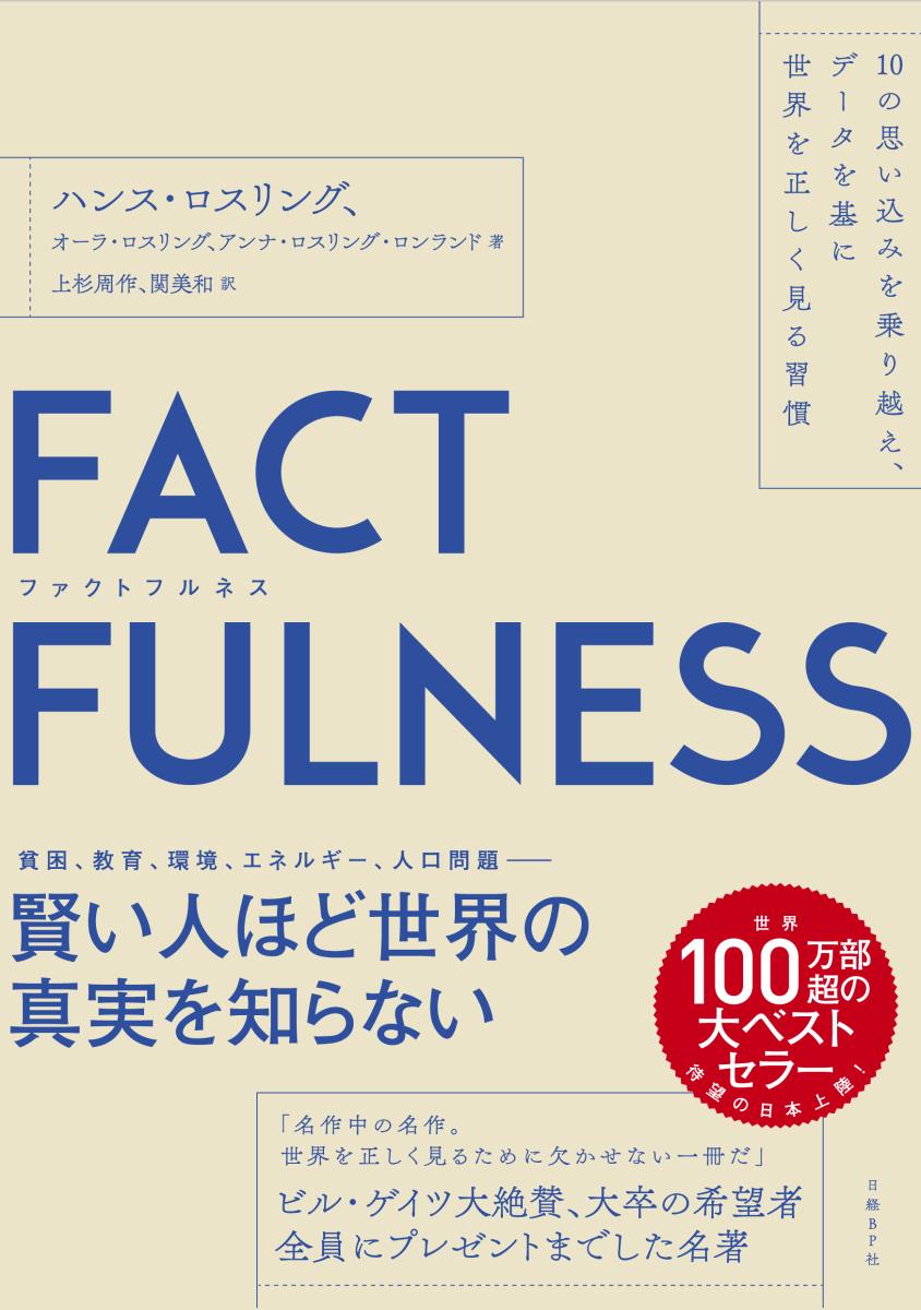 ビジネス書・自己啓発書　約90冊