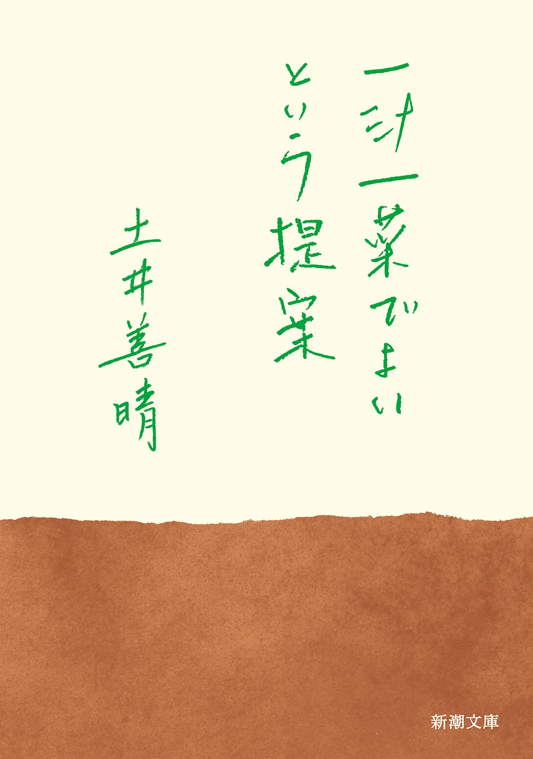 料理・レシピ・暮らし実用書　約55冊