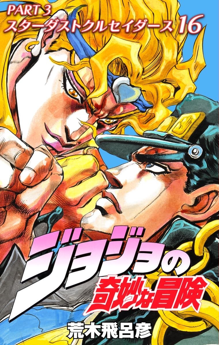 北斗の拳・ジョジョの奇妙な冒険など 約400冊