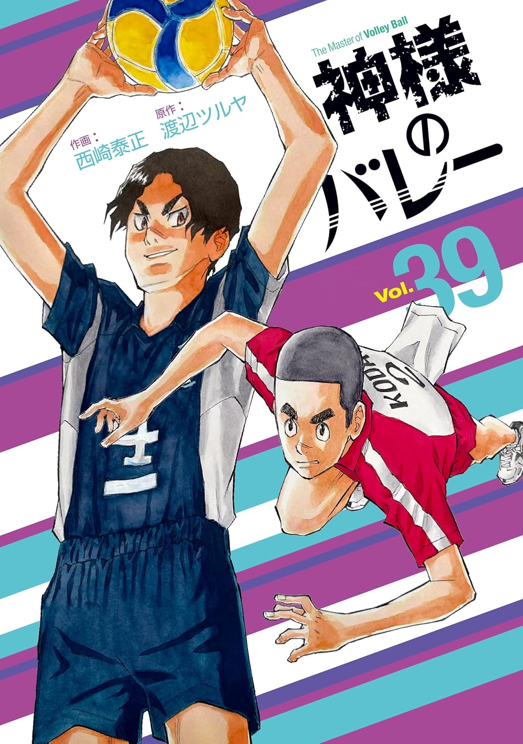 神様のバレー 1-最新刊セット（ほぼ新品）