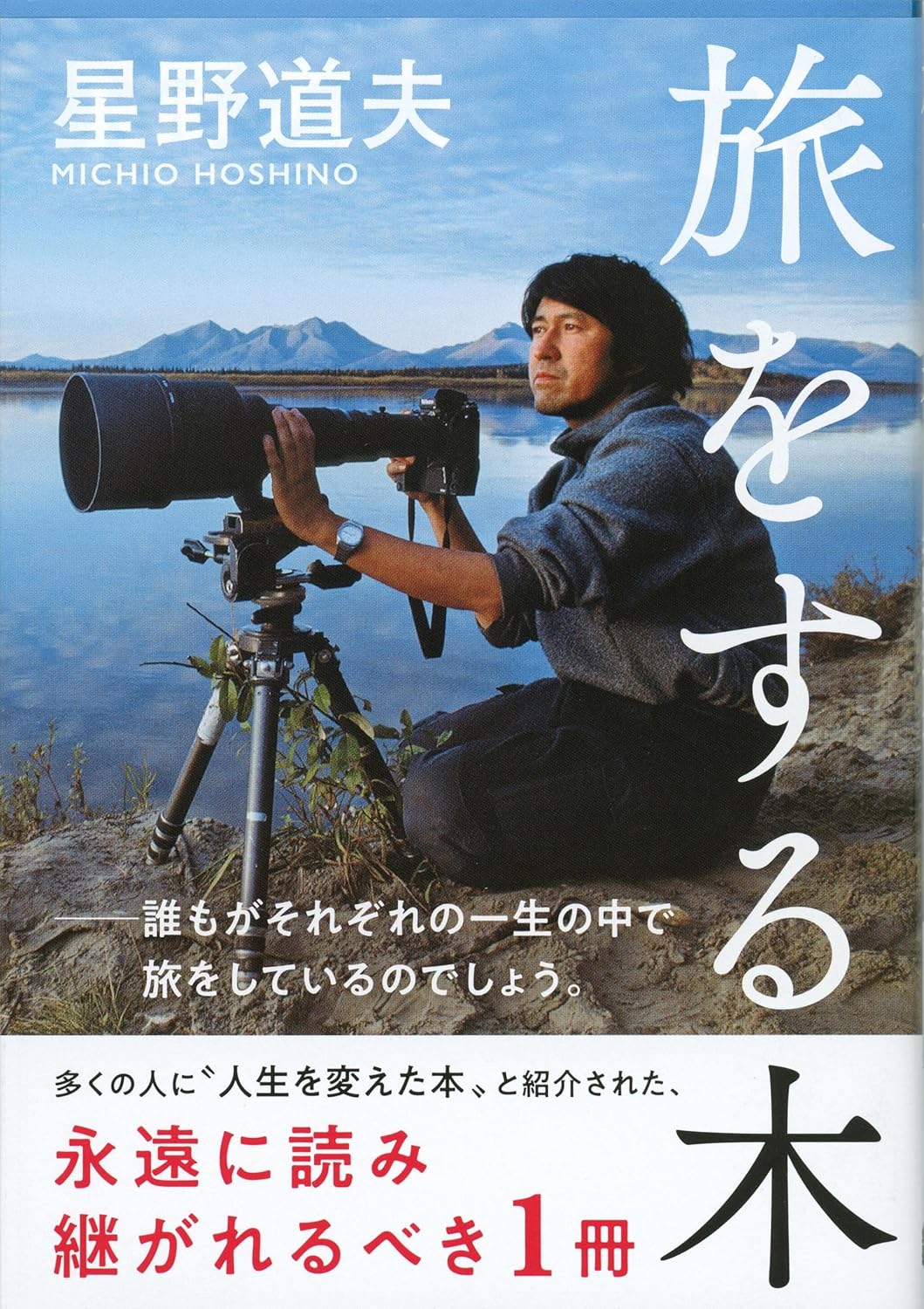 写真集・紀行写真集　約20冊