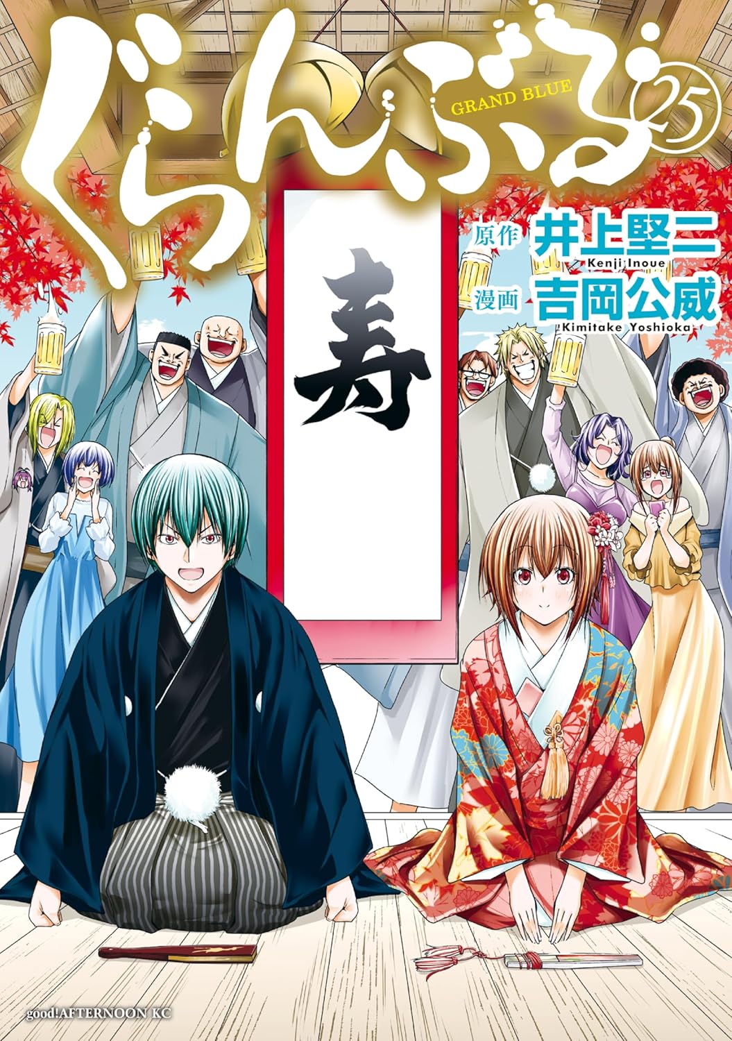 ぐらんぶる 1-最新刊セット（ほぼ新品）