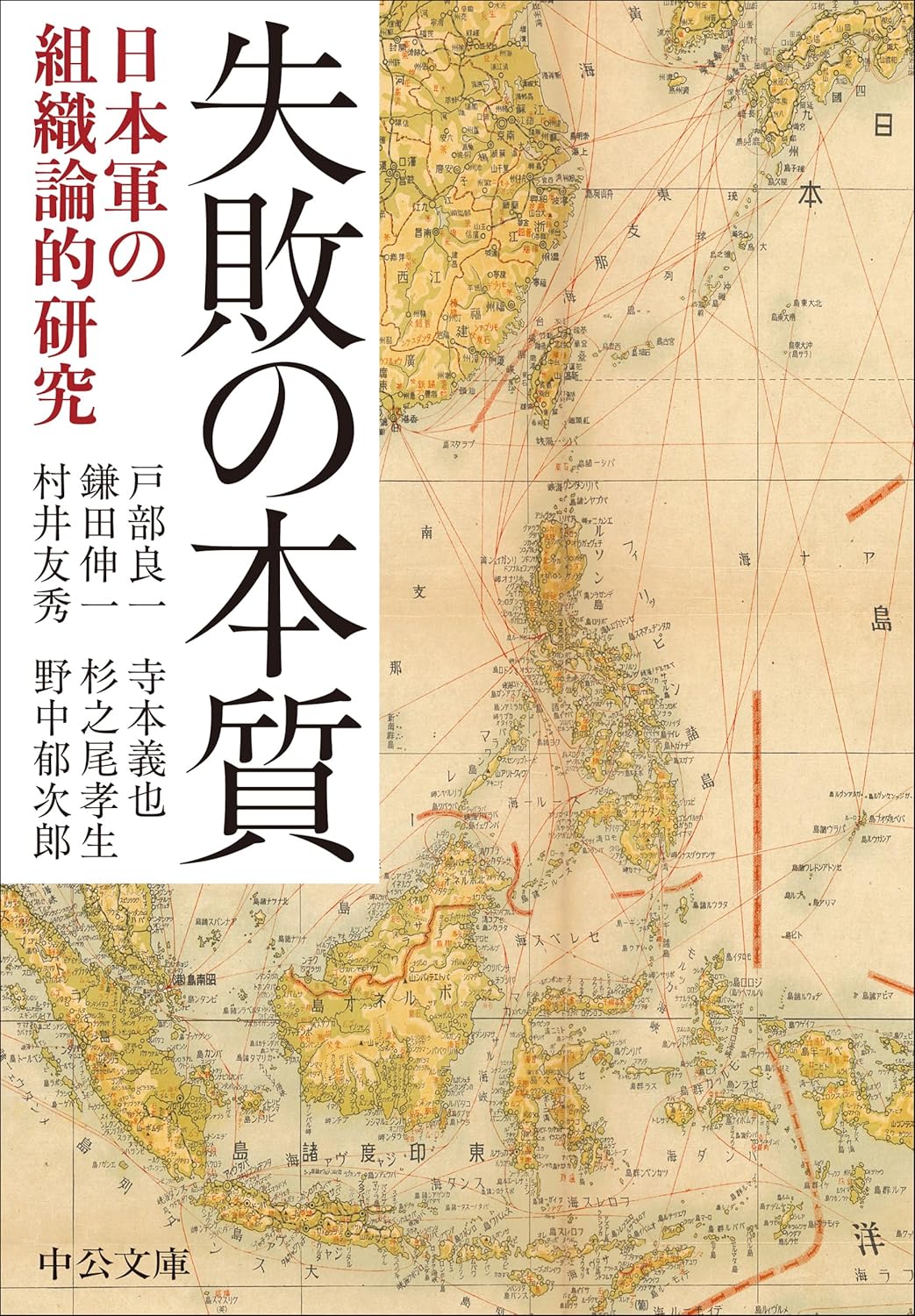 歴史書・哲学書 約200冊