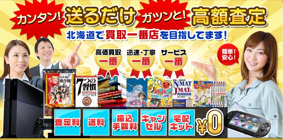 トップページ